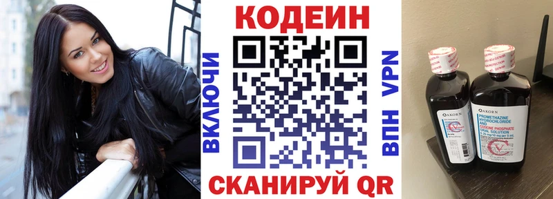 Кодеиновый сироп Lean напиток Lean (лин)  купить наркотик  Нижний Ломов 