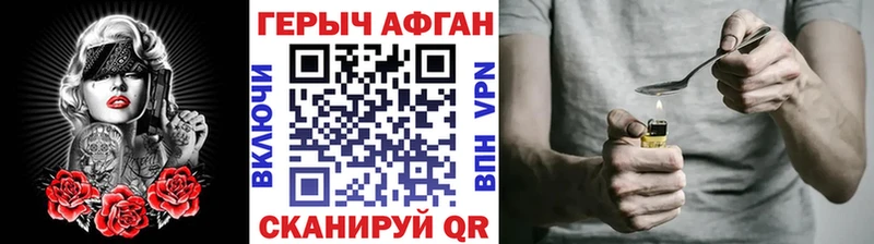 ГЕРОИН афганец  Нижний Ломов 