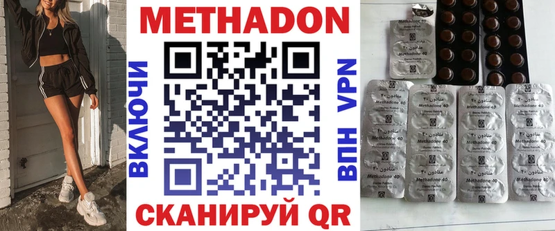 МЕТАДОН methadone  цены наркотик  Нижний Ломов 